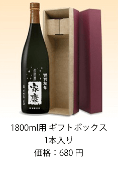 OP-02 | 焼酎・日本酒エッチングボトル製作オプションNo