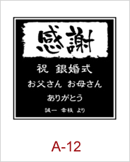 a-12 | 焼酎 日本酒エッチングボトル 焼酎日本酒彫刻ボトル 焼酎日本酒名入れボトル