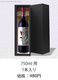B-7 | オリジナルワインラベル製作オプション品No