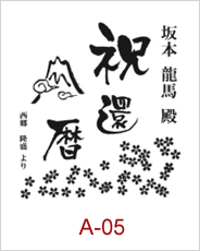 a-05 | 焼酎 日本酒エッチングボトル 焼酎日本酒彫刻ボトル 焼酎日本酒名入れボトル