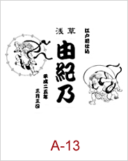 a-13 | 焼酎 日本酒エッチングボトル 焼酎日本酒彫刻ボトル 焼酎日本酒名入れボトル