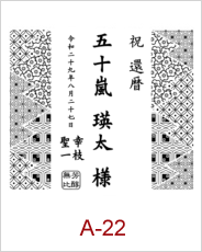 a-22 | 焼酎 日本酒エッチングボトル 焼酎日本酒彫刻ボトル 焼酎日本酒名入れボトル