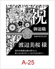 a-25 | 焼酎 日本酒エッチングボトル 焼酎日本酒彫刻ボトル 焼酎日本酒名入れボトル