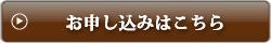 オリジナルワインラベル製作のお申し込みはこちら