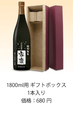 OP-02 | 焼酎・日本酒ラベル製作オプションNo