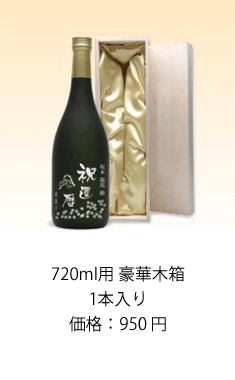 OP-04 | 焼酎・日本酒ラベル製作オプションNo
