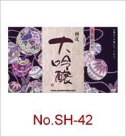 sh-42 | オリジナル焼酎・日本酒ラベル