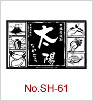sh-61 | オリジナル焼酎・日本酒ラベル