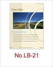 lb-21 | オリジナルワインラベル