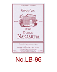 lb-96 | オリジナルワインラベル