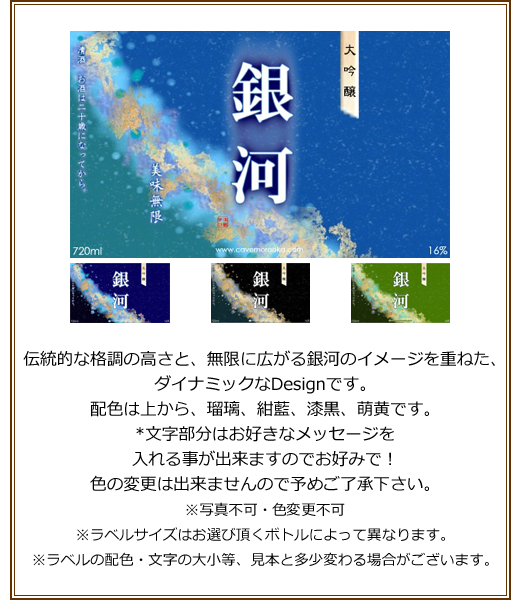 デザインno Sh 73 焼酎ラベル製作 日本酒彫刻ラベル製作