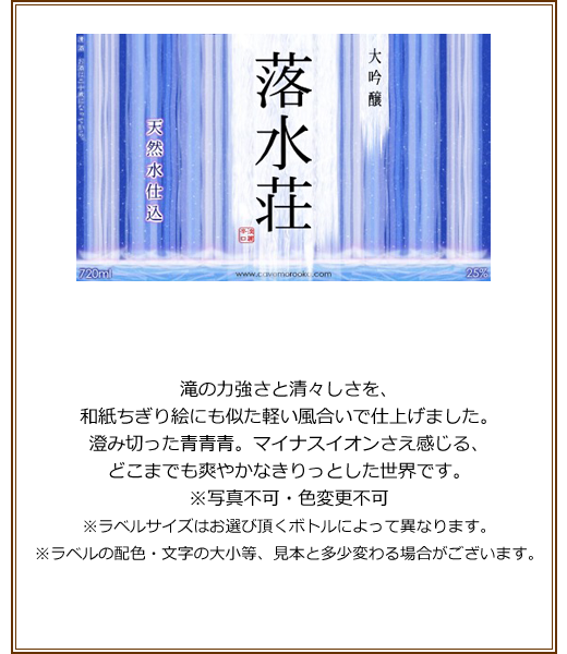 デザインno Sh 76 焼酎ラベル製作 日本酒彫刻ラベル製作